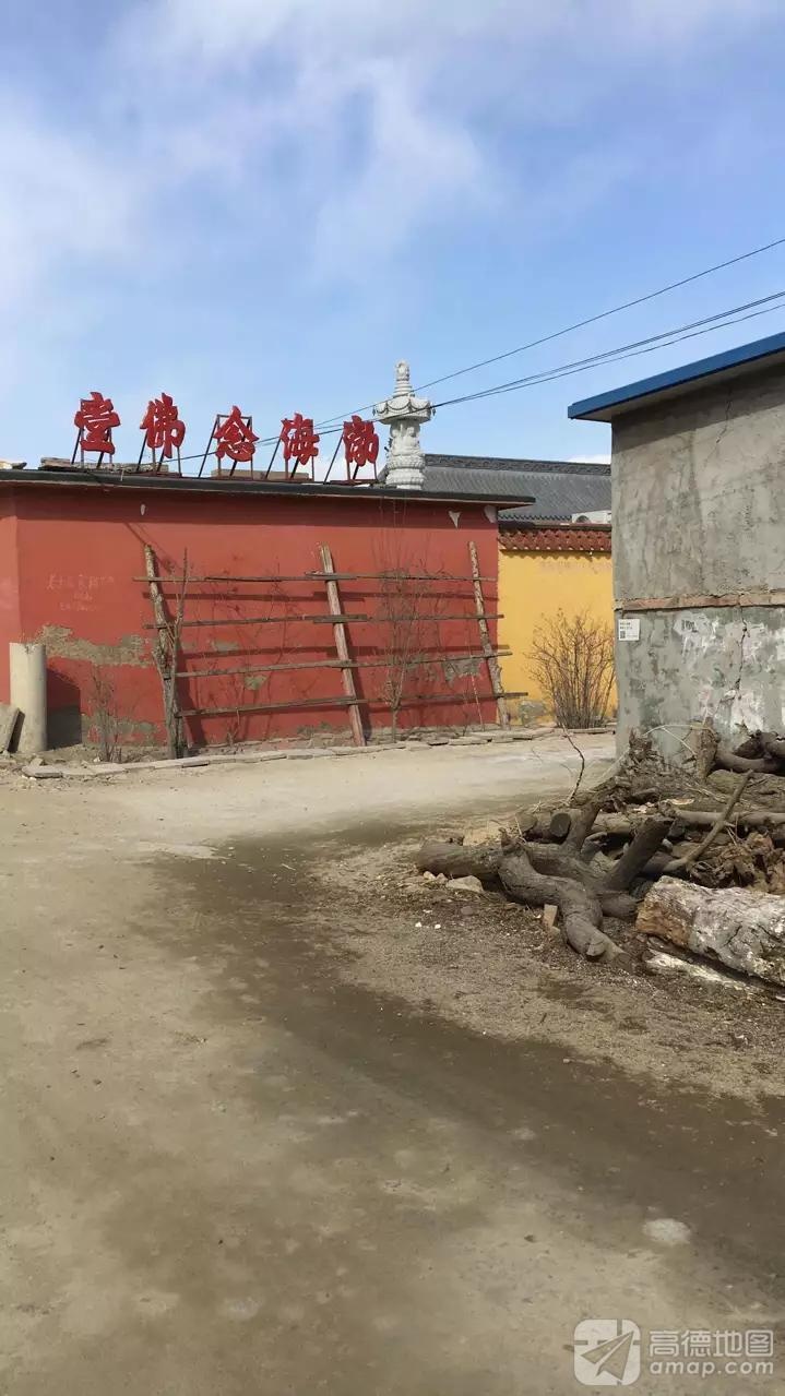 渤海念佛堂实景照片
