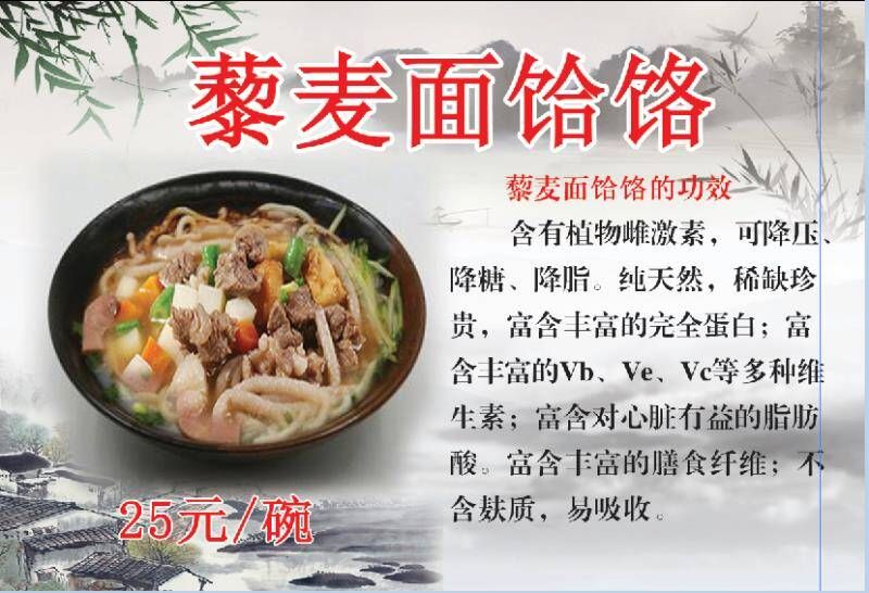 鑫福旺牛汤饸饹