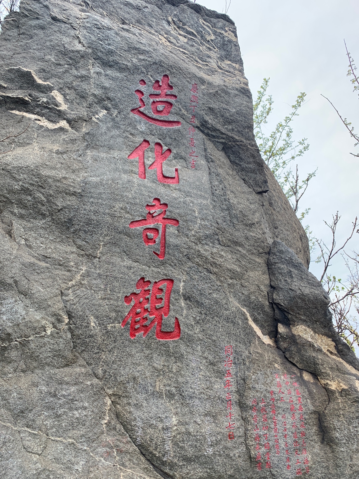 造化奇观实景照片