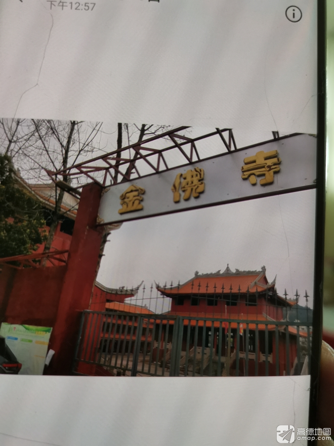 遂宁金佛寺实景照片