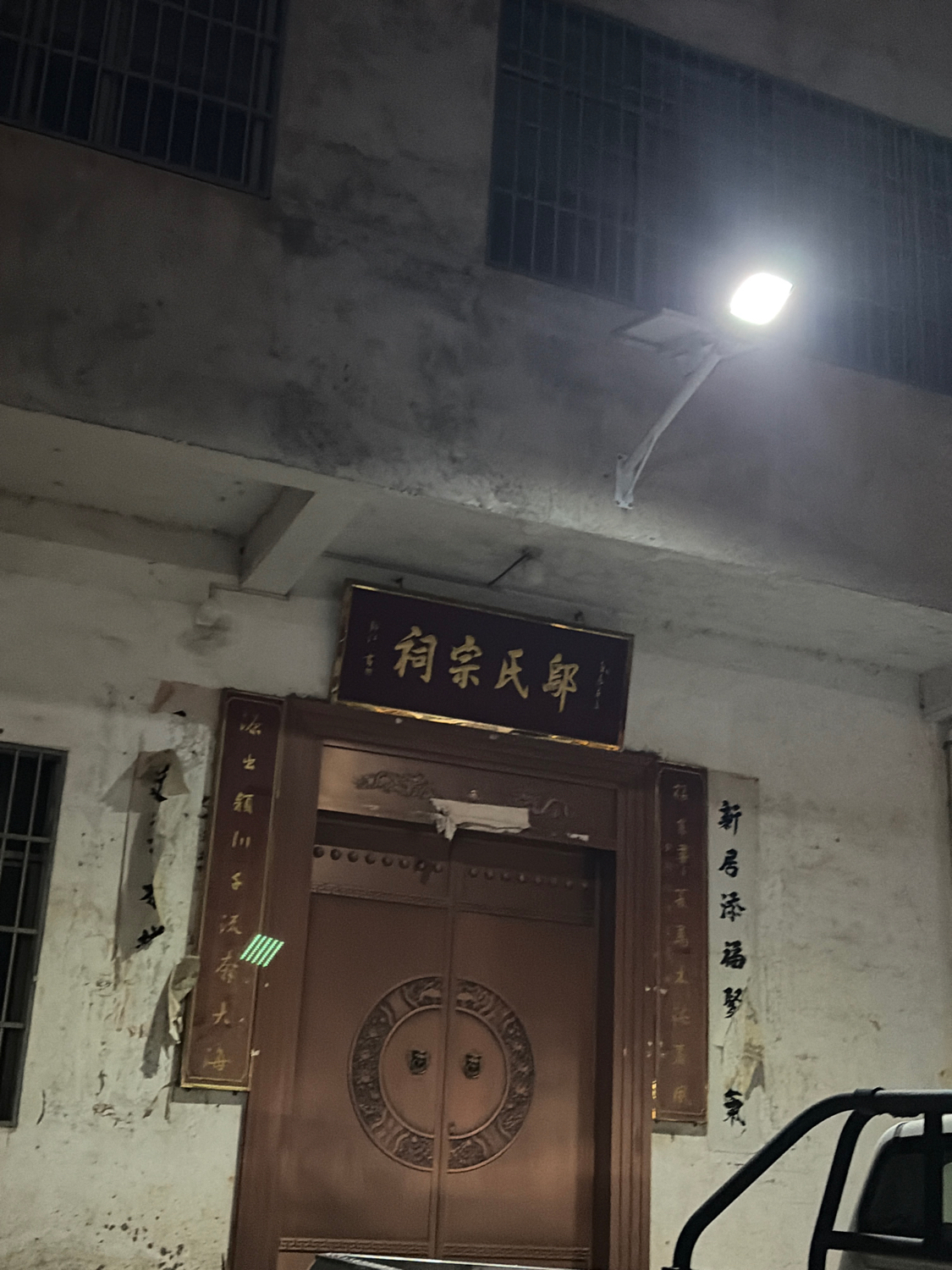 邬氏宗祠实景照片