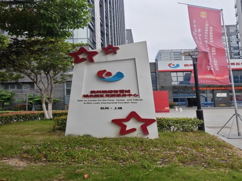 杭州钱塘智慧城城北园区实景图