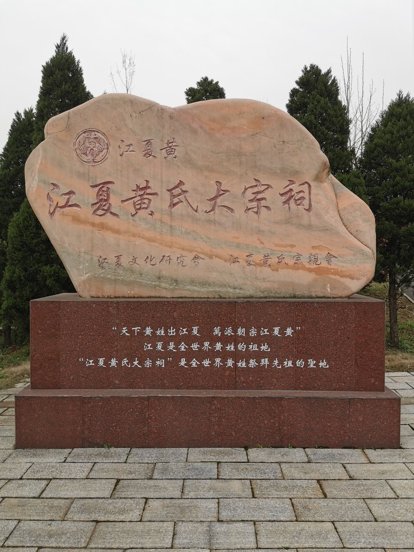 江夏黄氏大宗祠实景照片