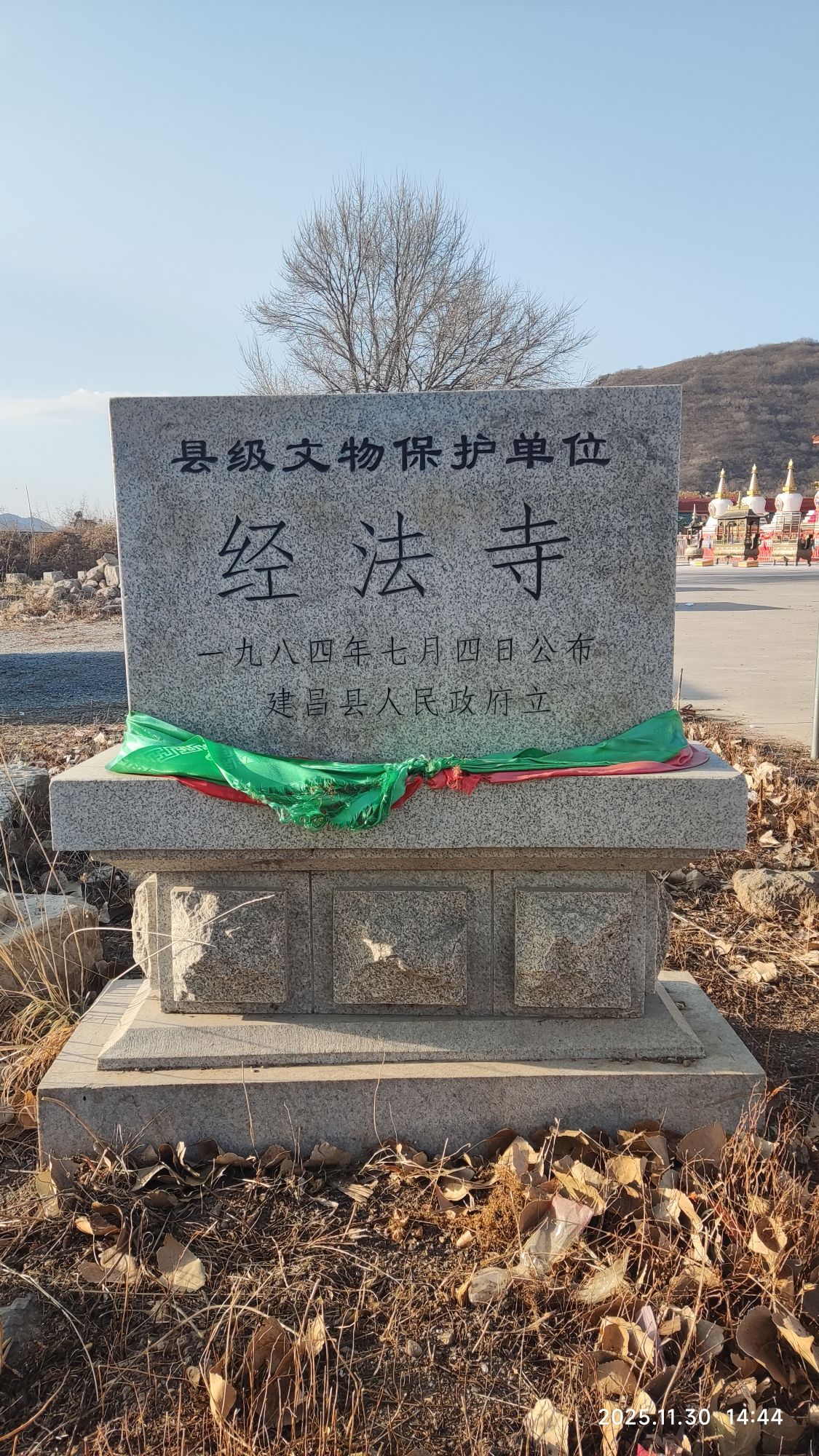 建昌县经法寺实景照片