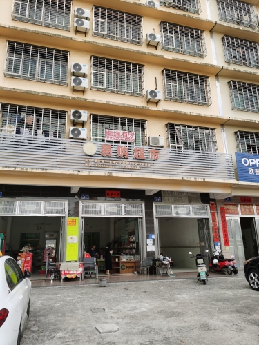 易购超市(纵一路店)