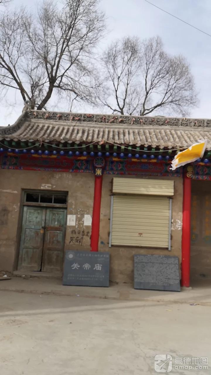 关帝庙实景照片