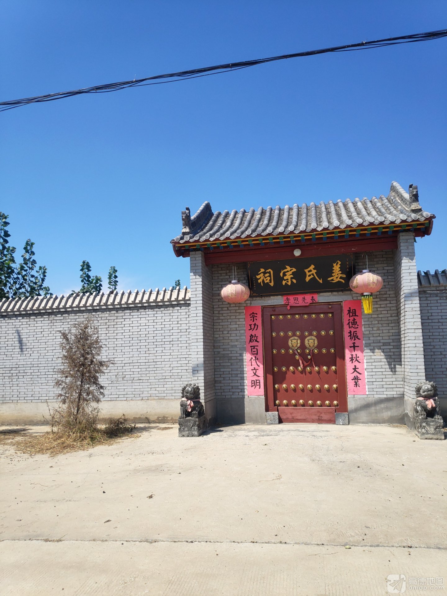 姜氏宗祠实景照片