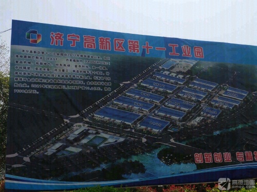 济宁高新区第11工业园实景图（2）