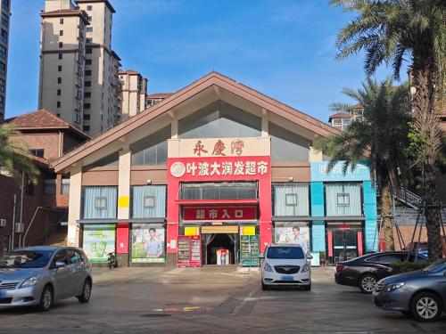 叶波大润发超市(永庆湾店)