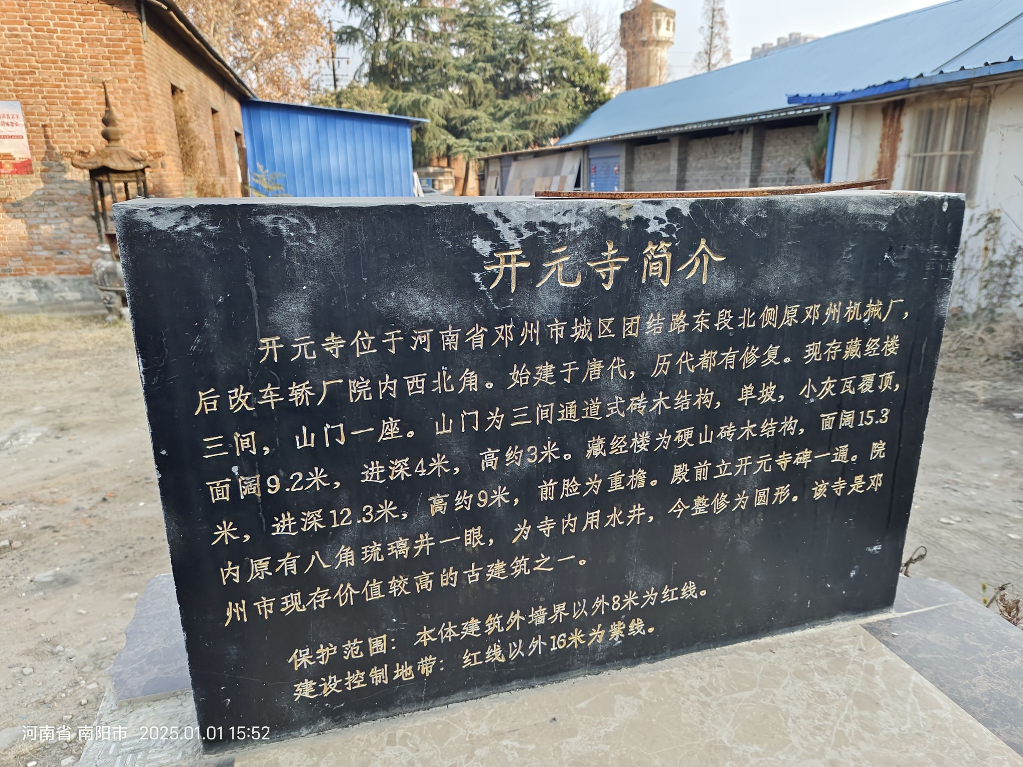 邓州市开元寺实景照片