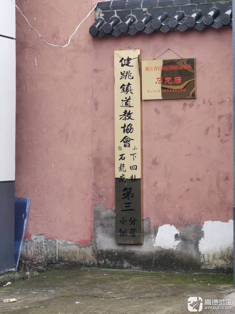 石龙庙实景照片
