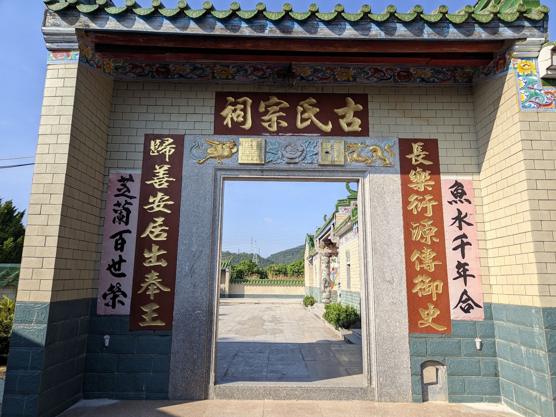 古氏宗祠(政公祠)实景照片