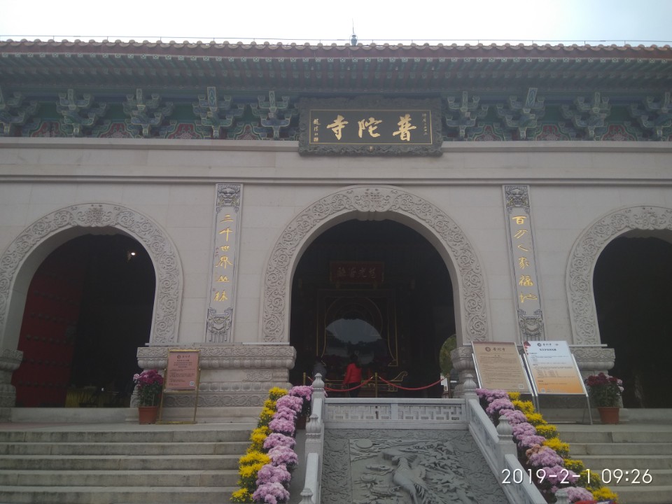 珠海普陀寺-三圣宝殿实景照片