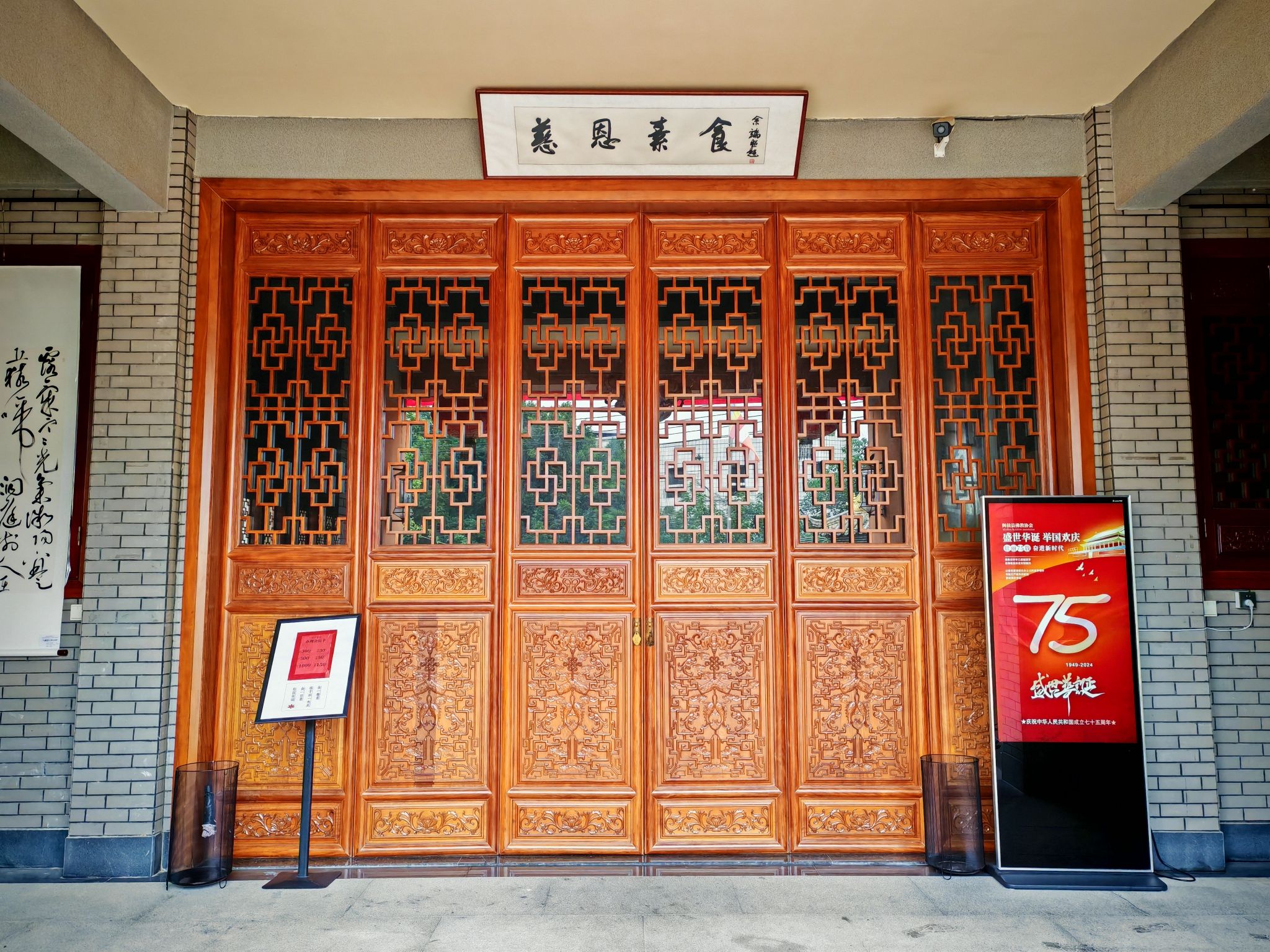慈恩寺实景照片