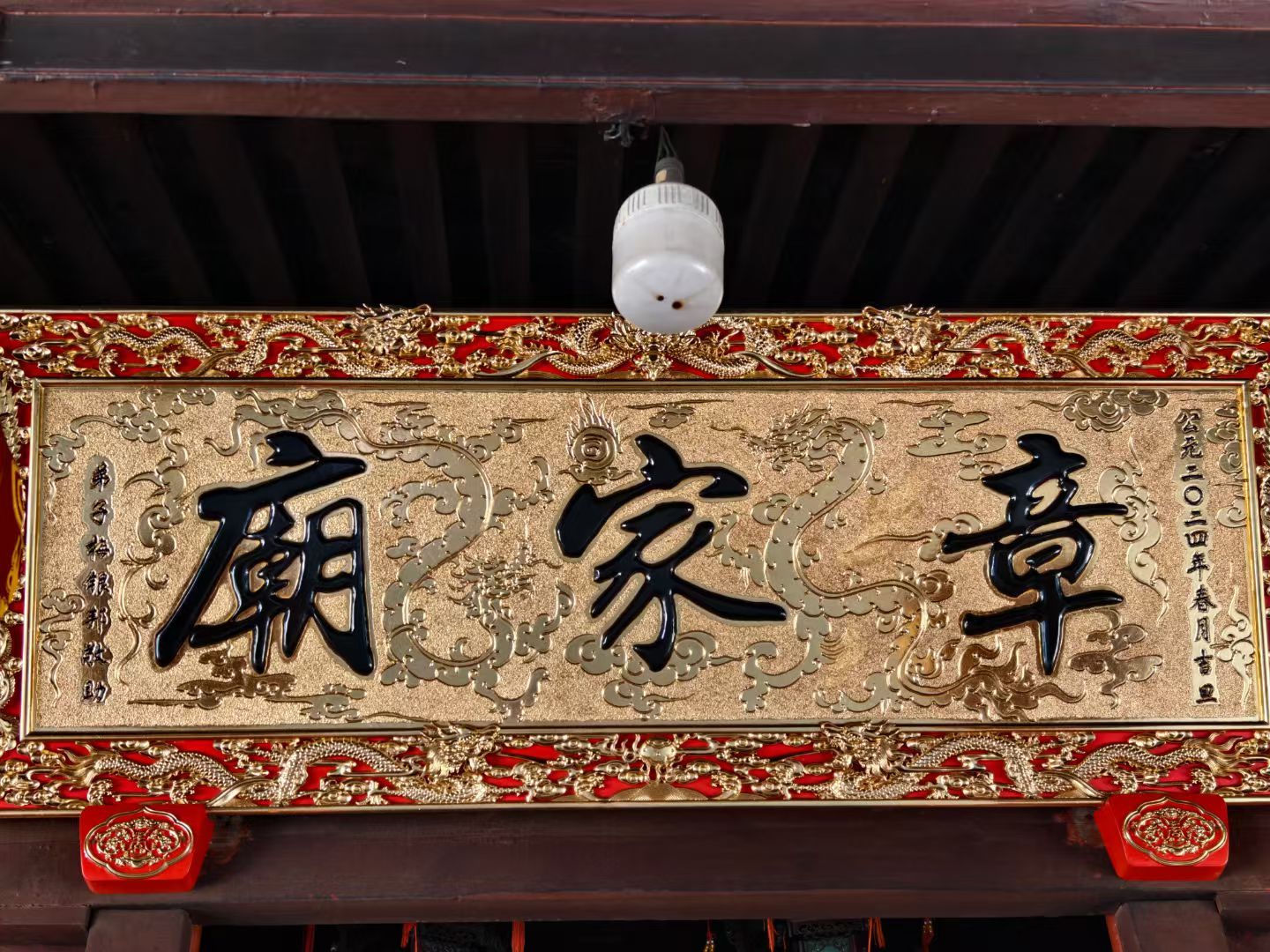 章家庙实景照片