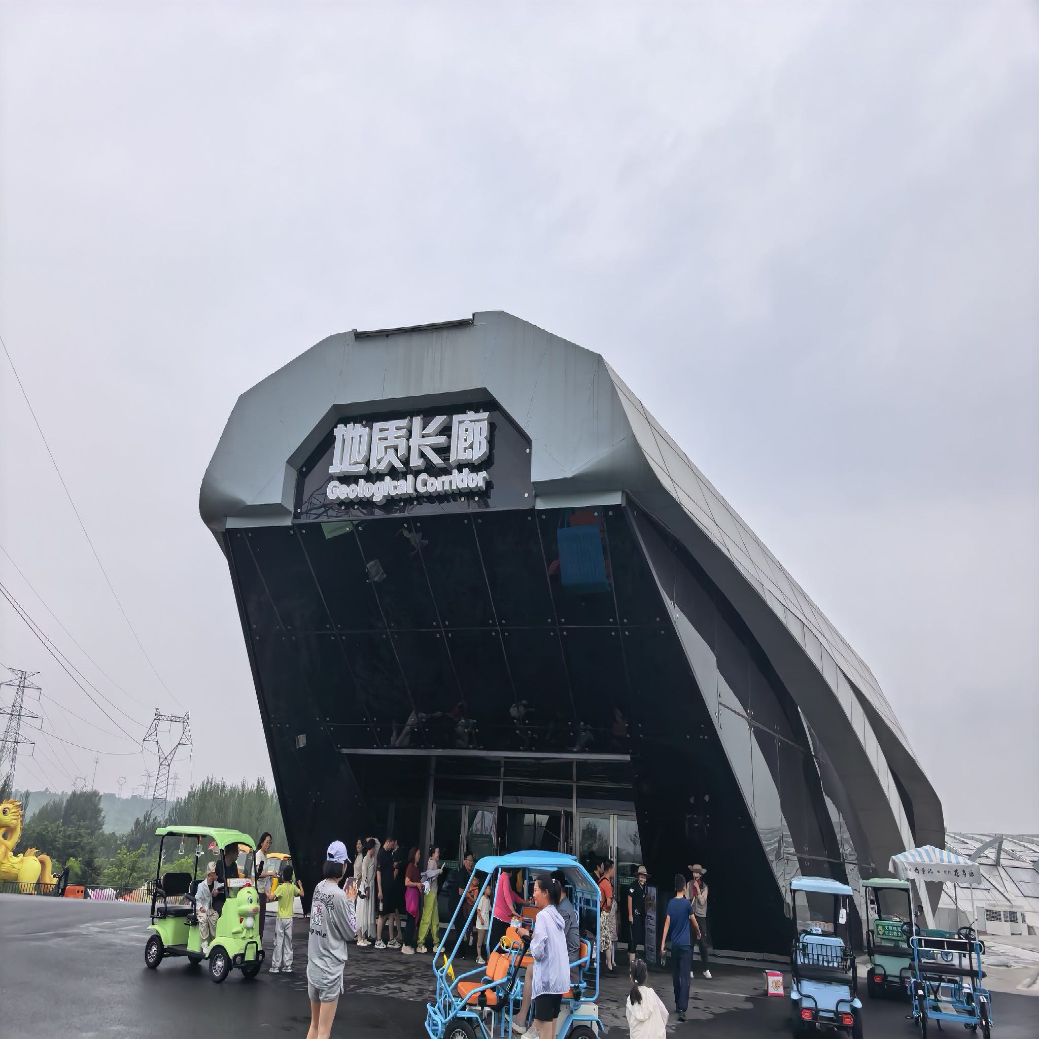 地质长廊