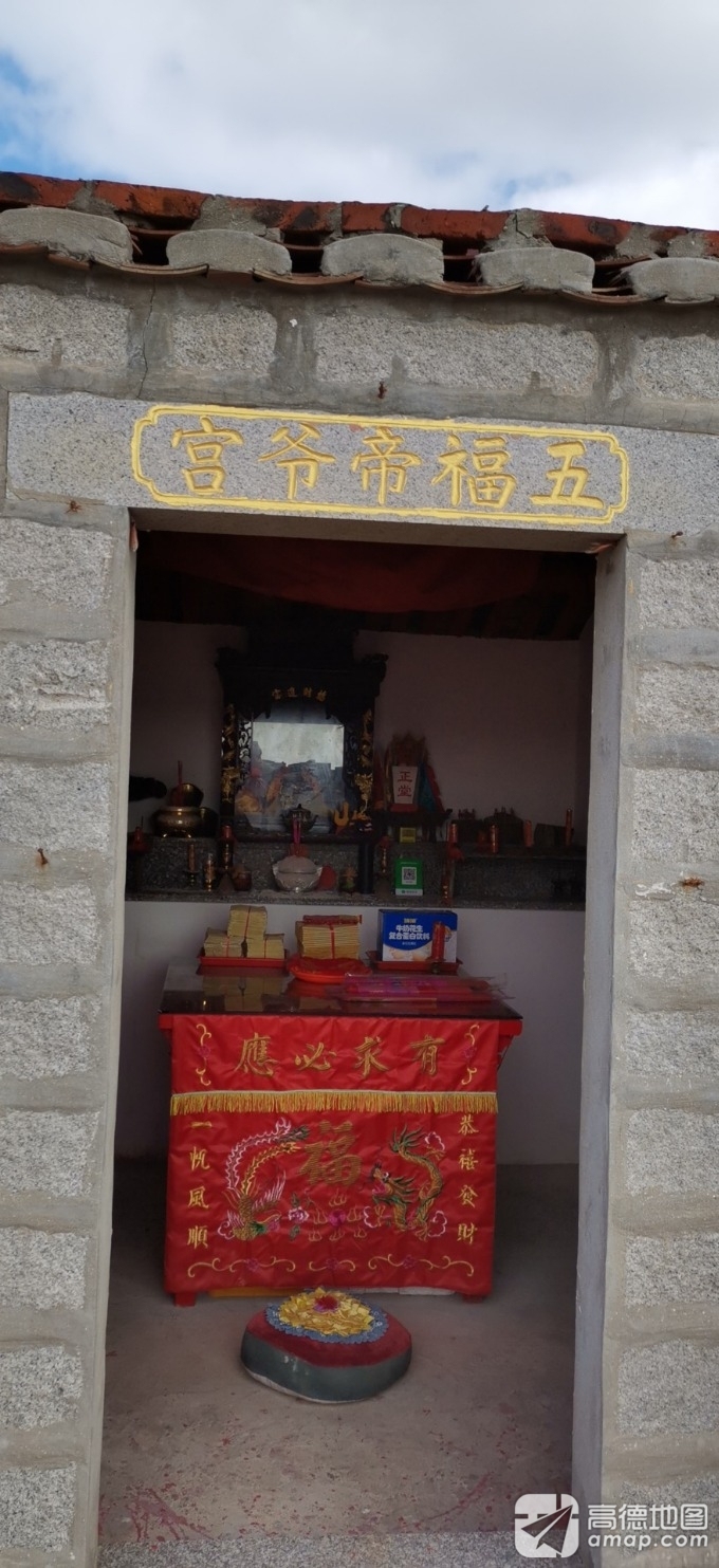 五福帝爷宫实景照片