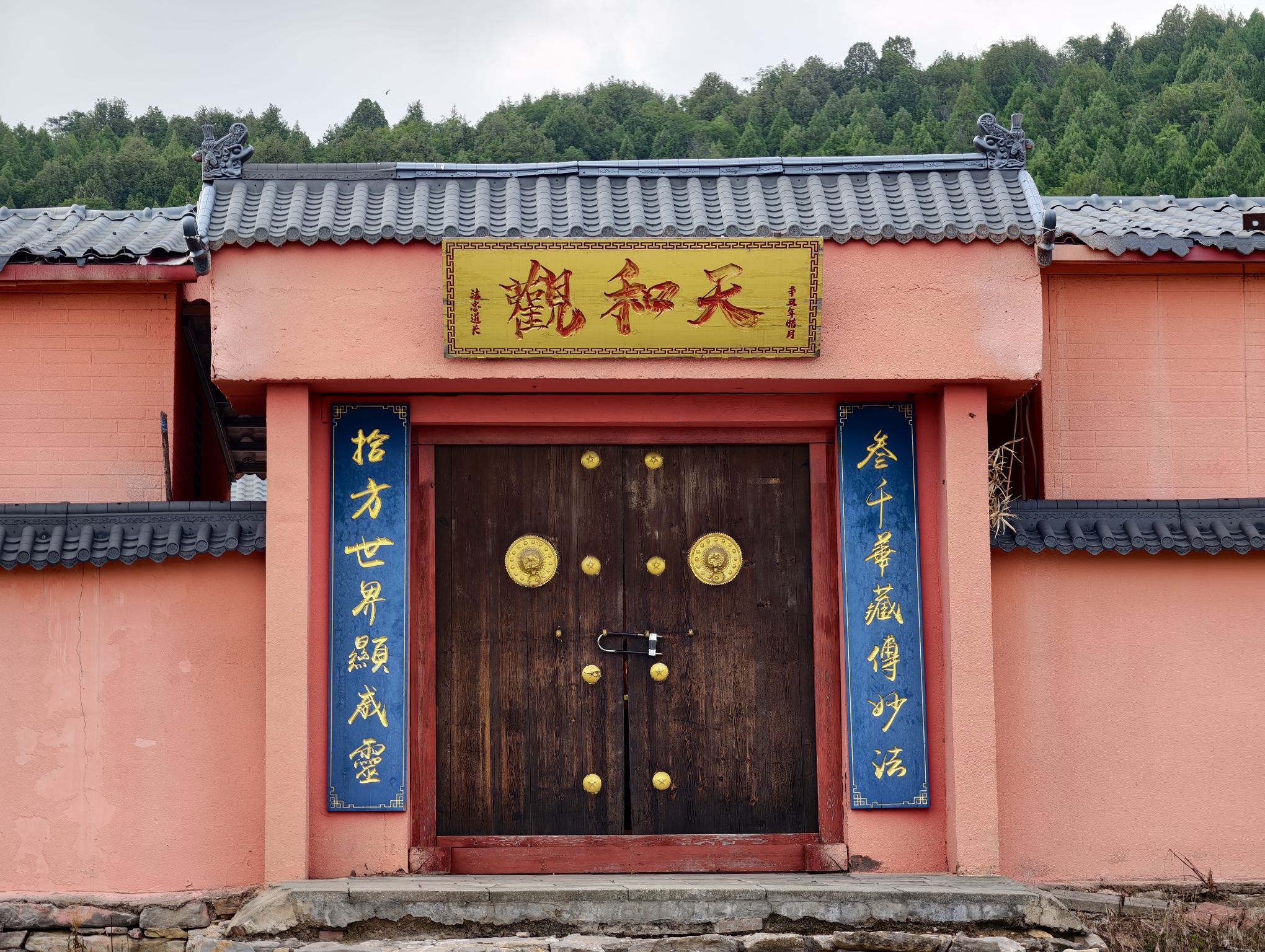 天和观实景照片