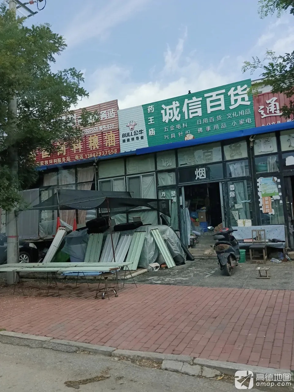 药王庙实景照片