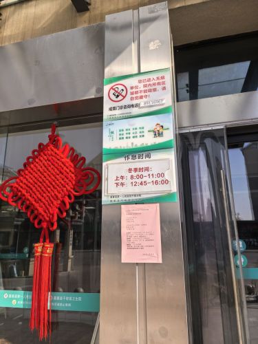 嘉善县干窑镇卫生院