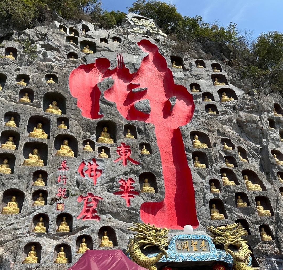 东华禅寺-东华佛窟实景照片