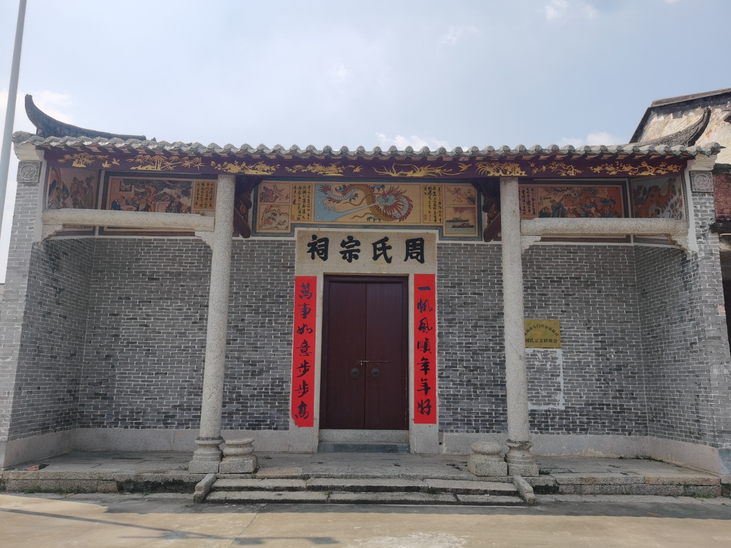 周氏宗祠实景照片