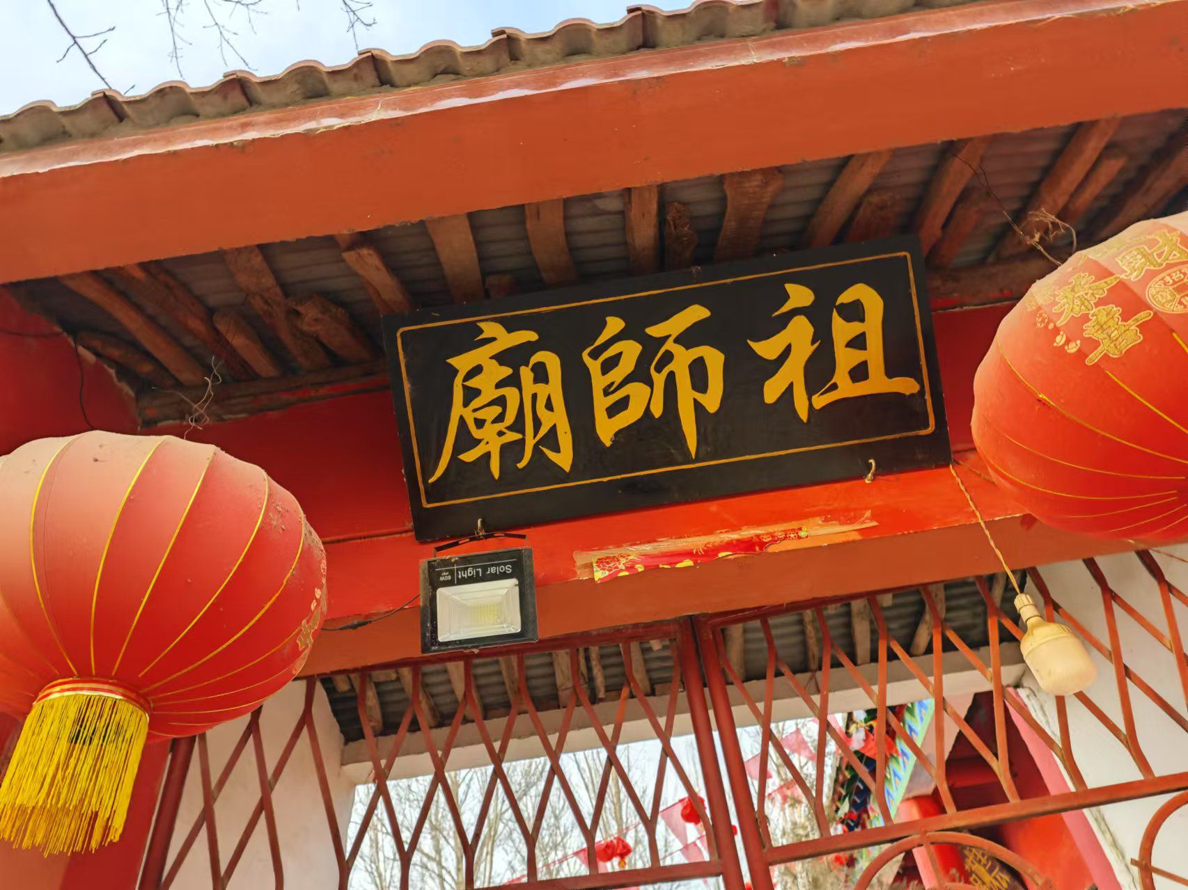 祖师庙实景照片