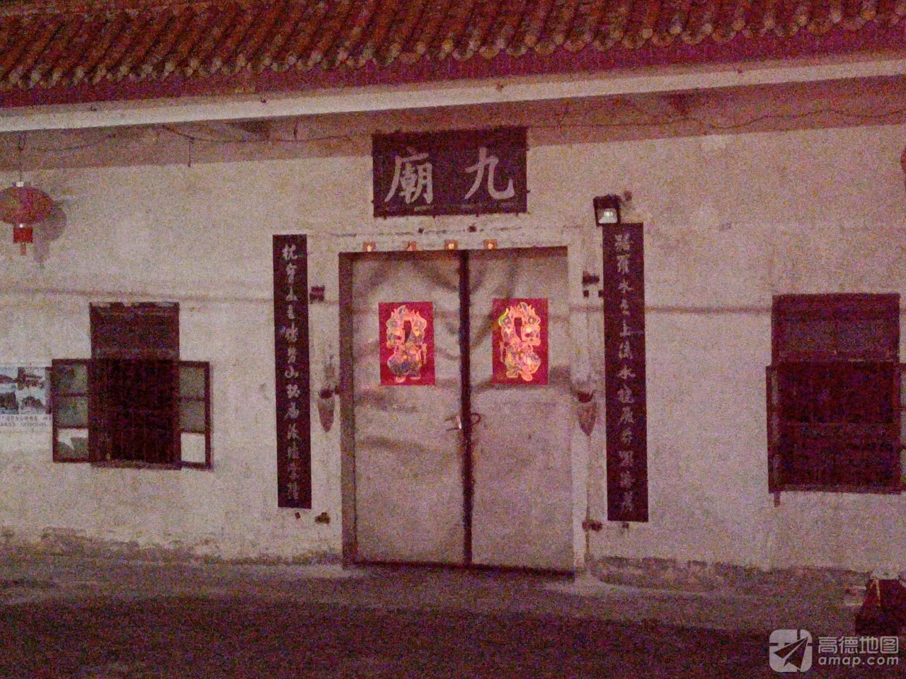 九庙实景照片