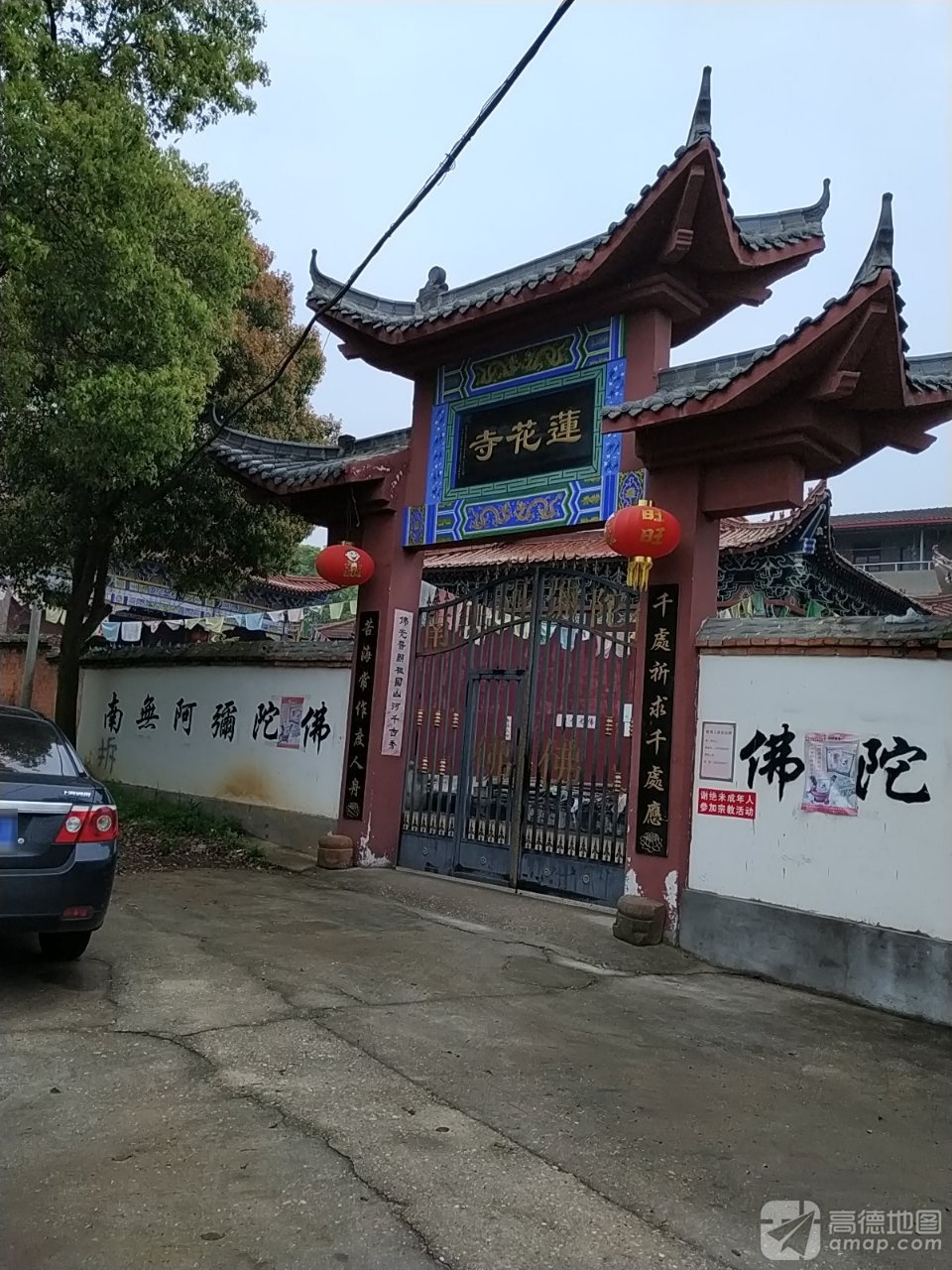 莲花寺实景照片