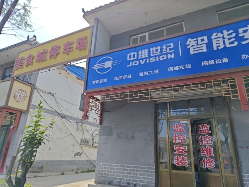 中维世纪智能安防旗舰店