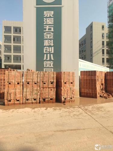 冠威·泉溪五金科创小微园(建设中)实景图