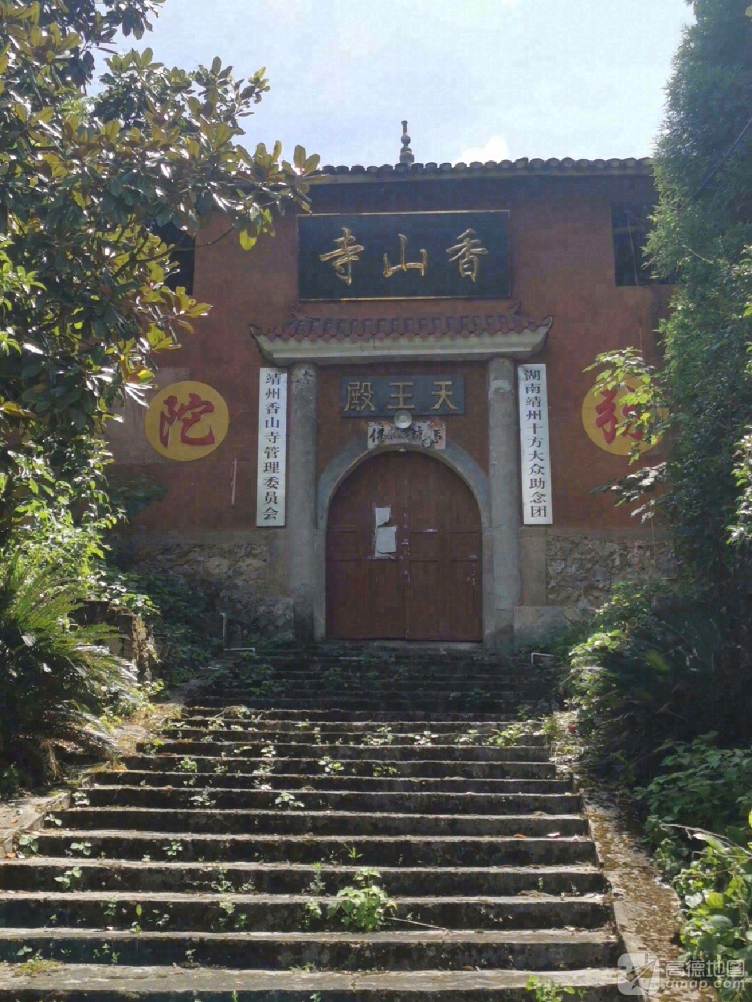 香山寺实景照片