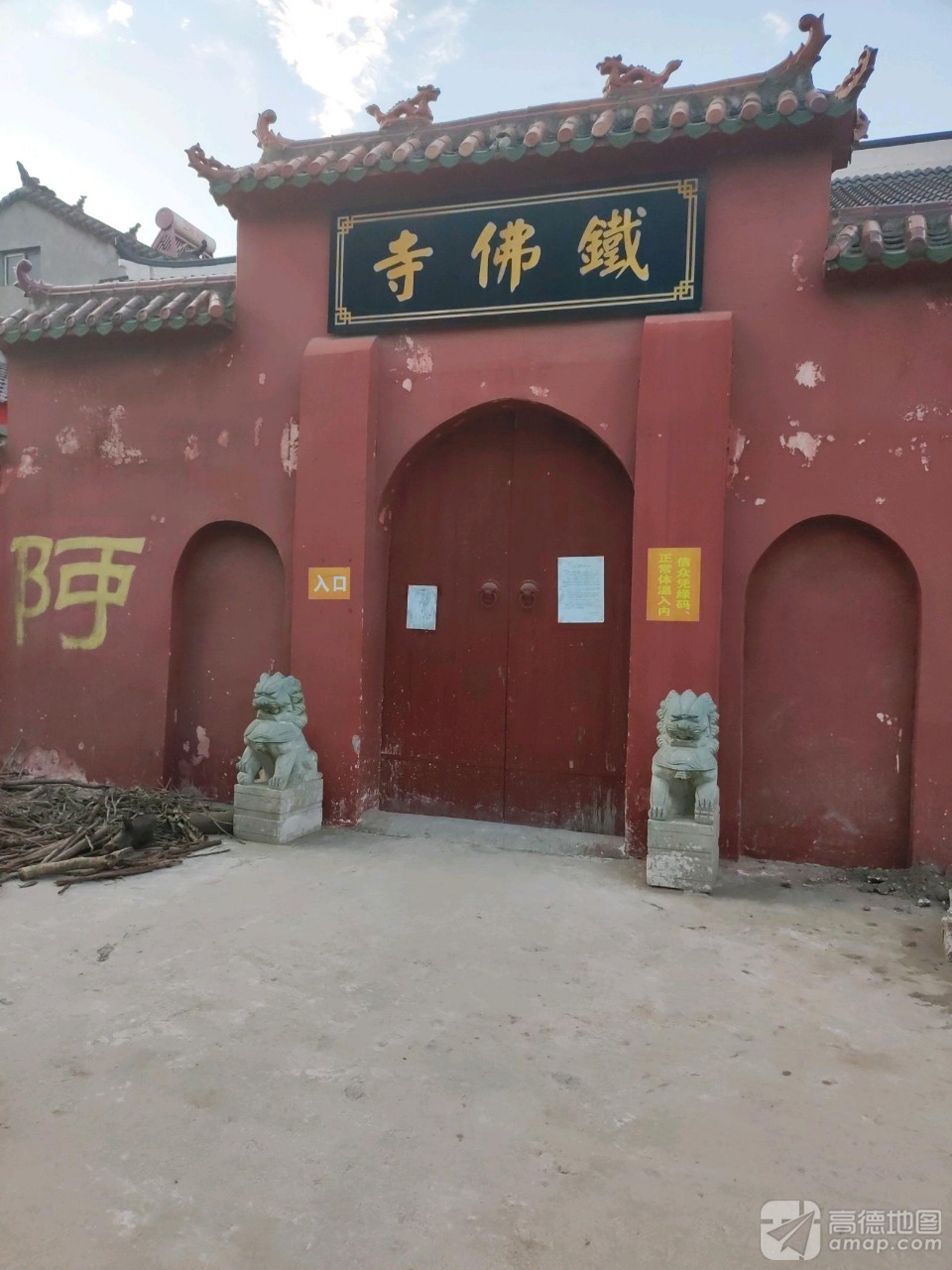 铁佛寺实景照片
