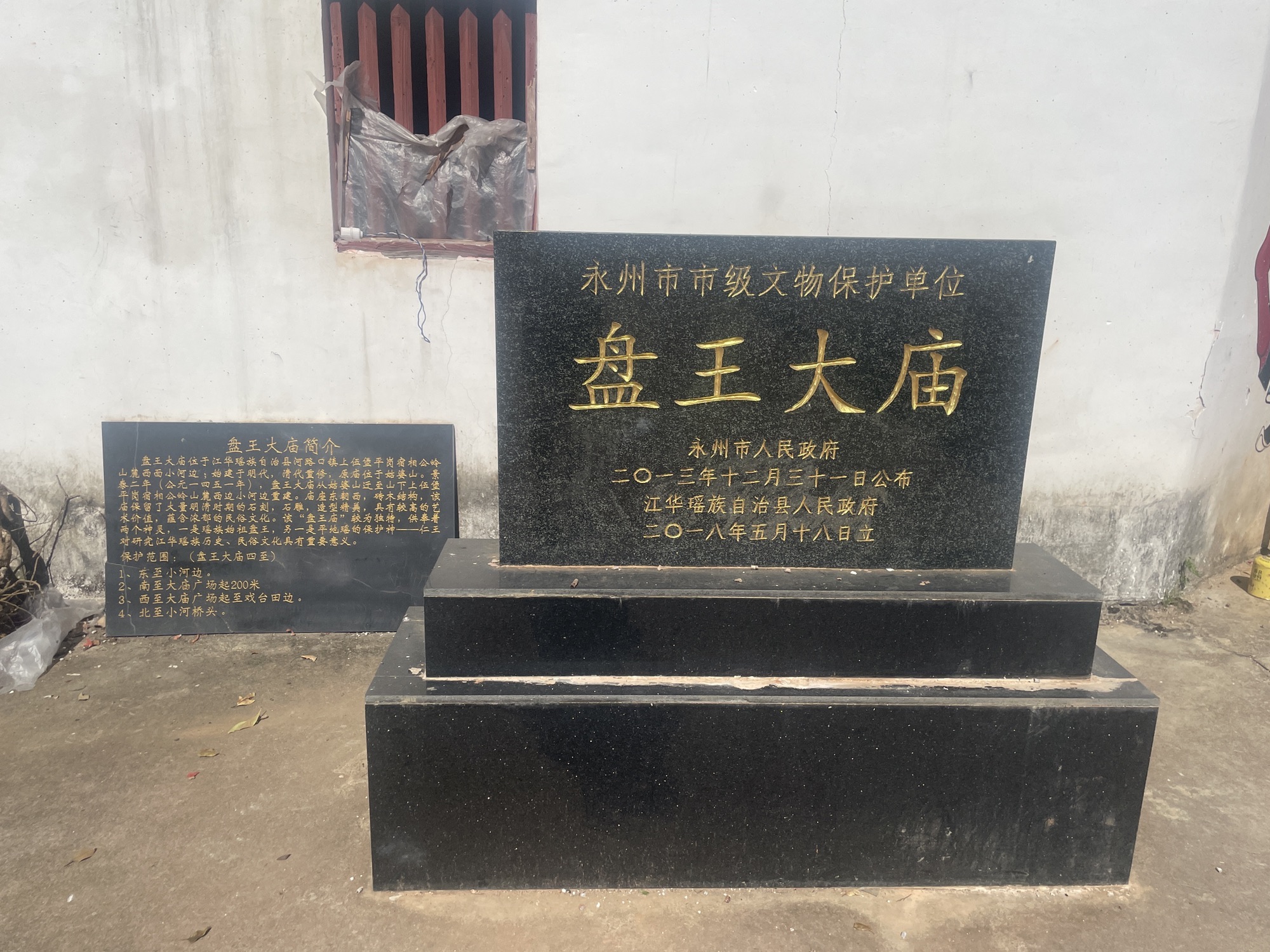 上伍堡盘王大庙实景照片
