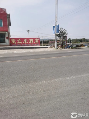 宝立来酒店