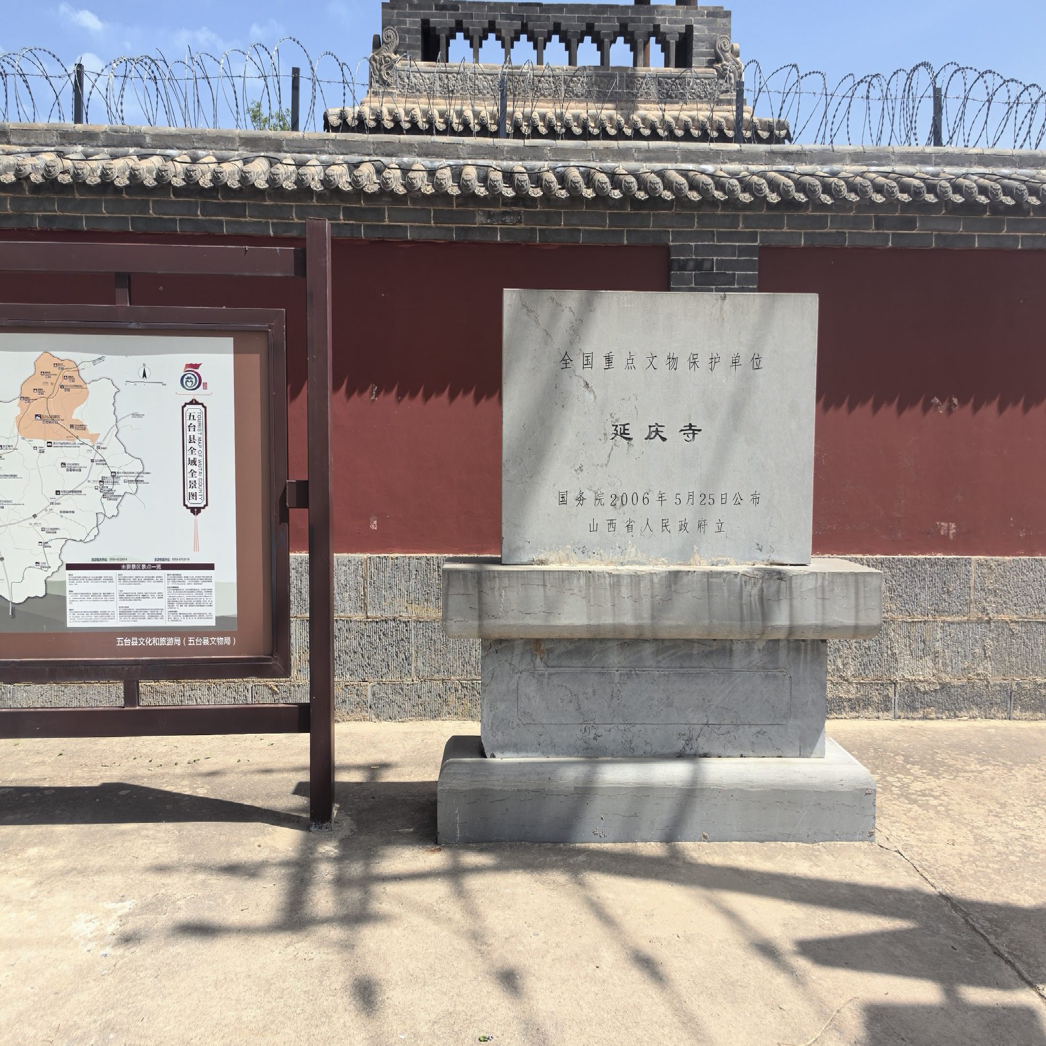 延庆寺实景照片