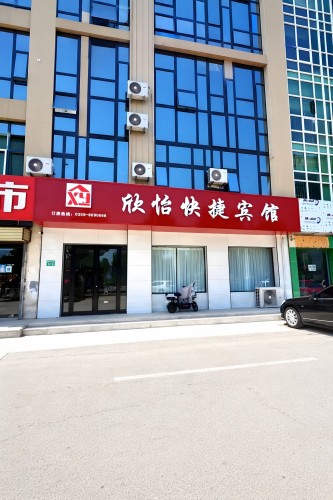 欣怡快捷宾馆内部环境
