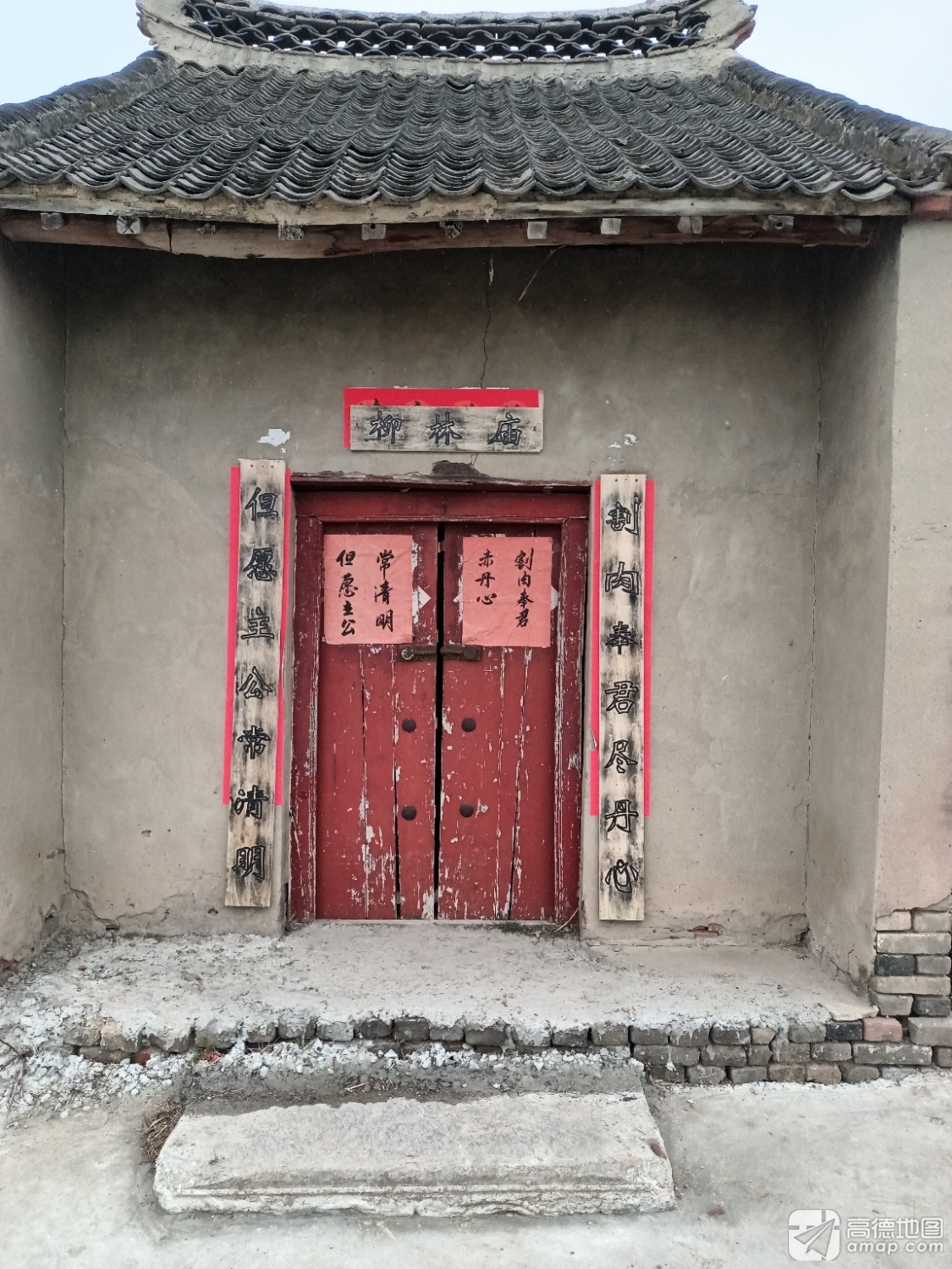 柳林庙实景照片
