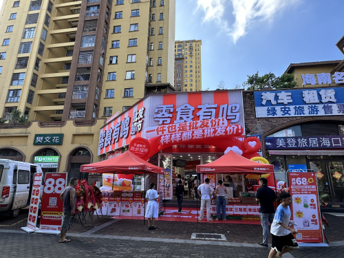 零食有鸣批发超市(香樟林店)