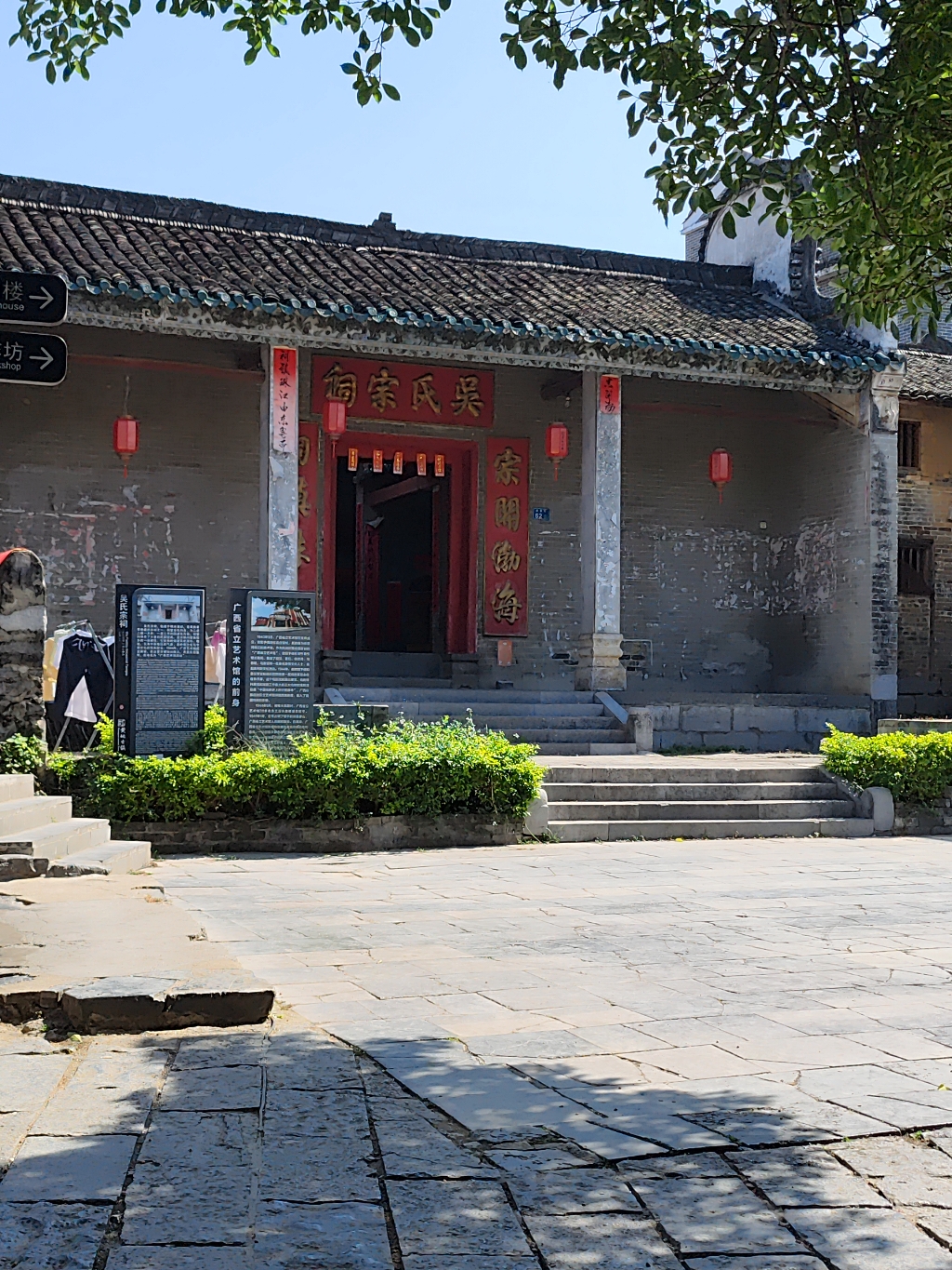 吴氏宗祠实景照片