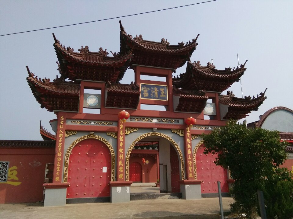 玉清宫实景照片