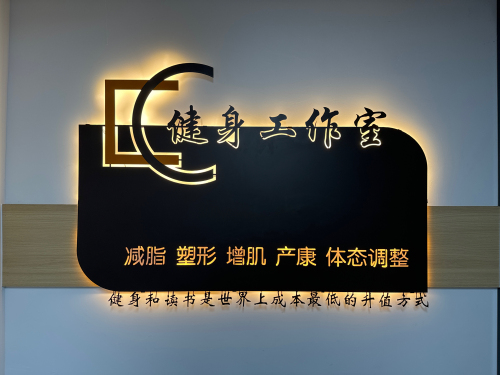 CC健身