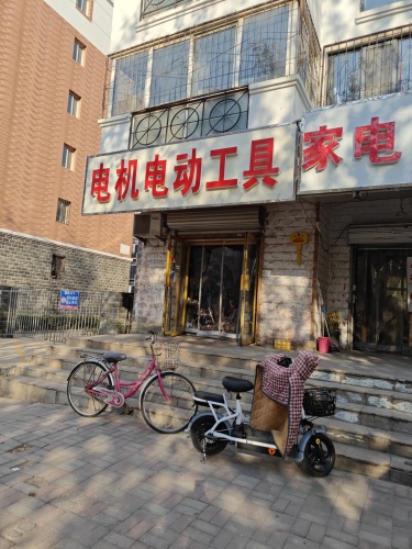 家电维修