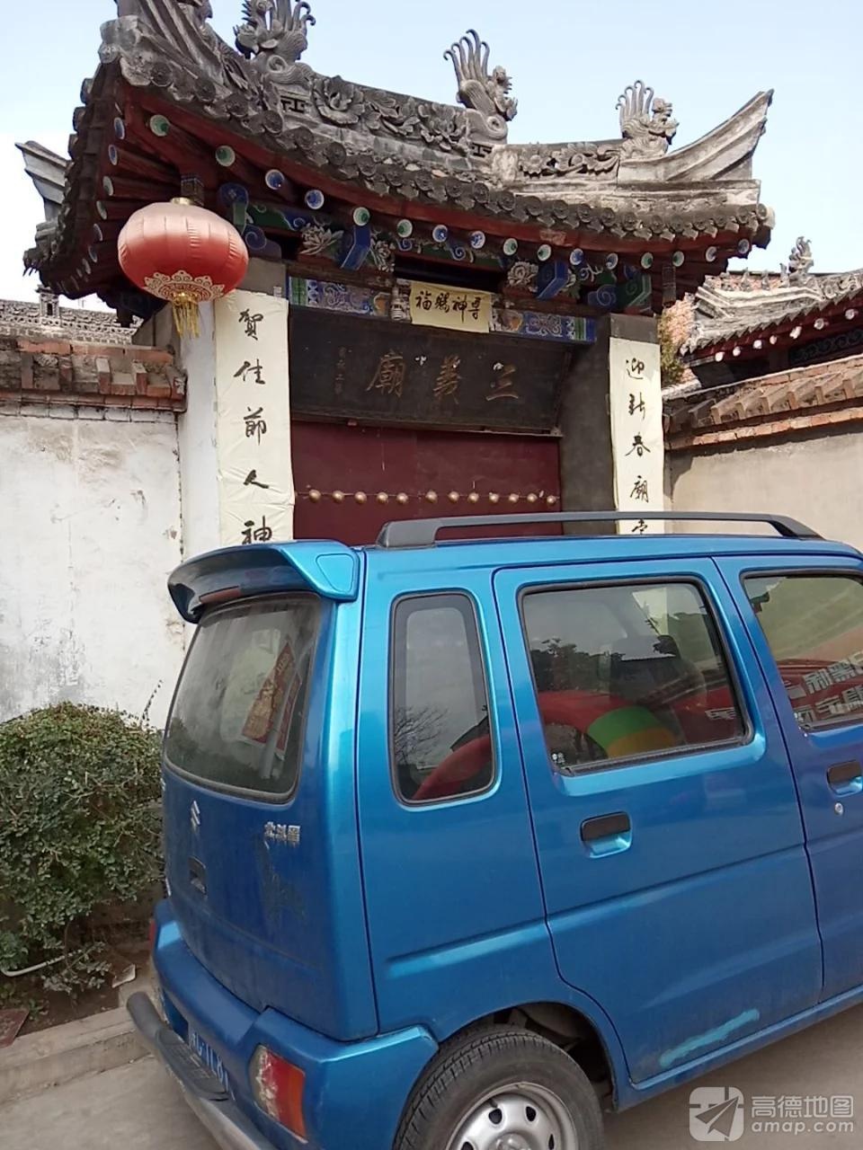 三义庙实景照片