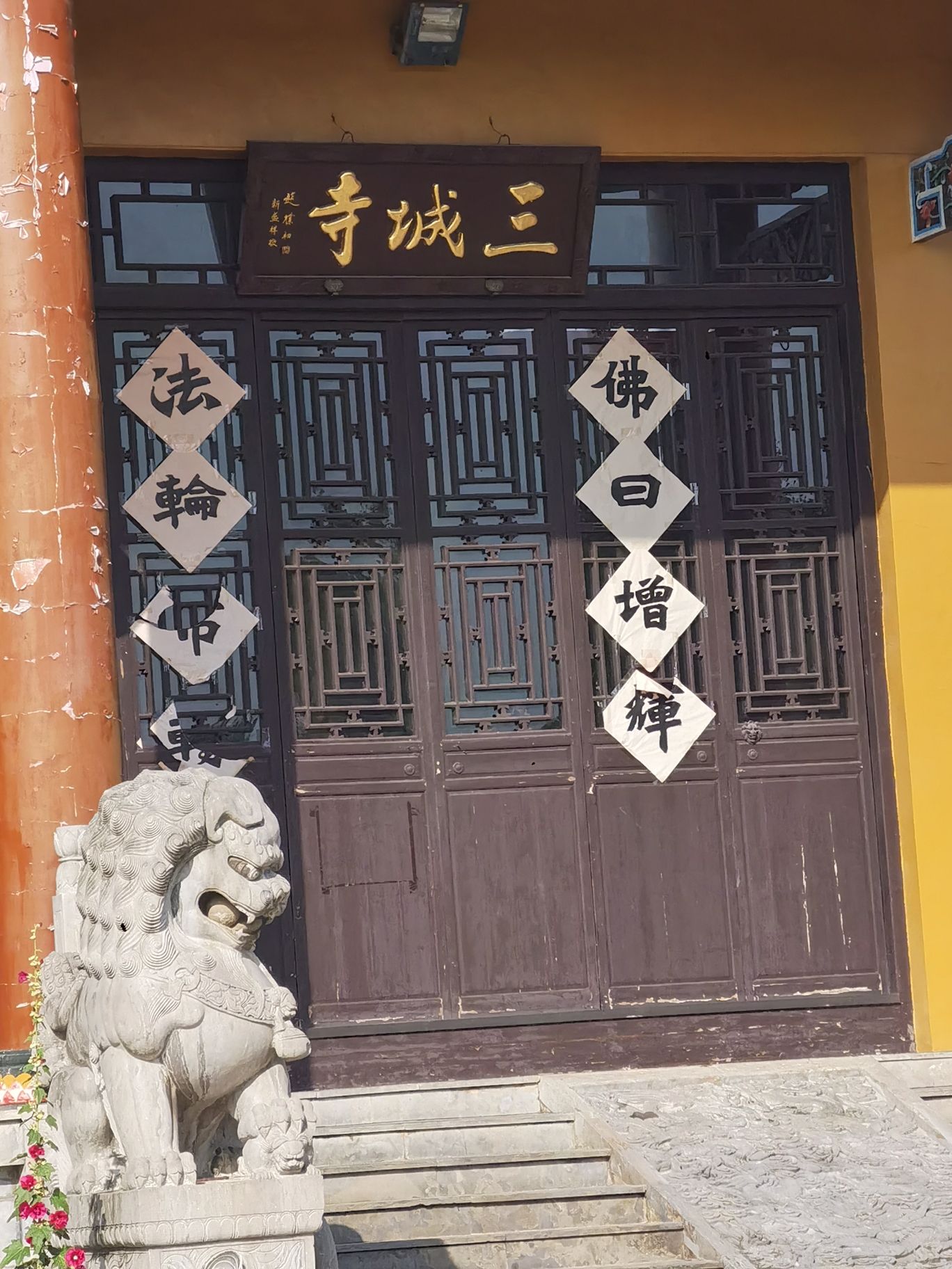 三城寺实景照片