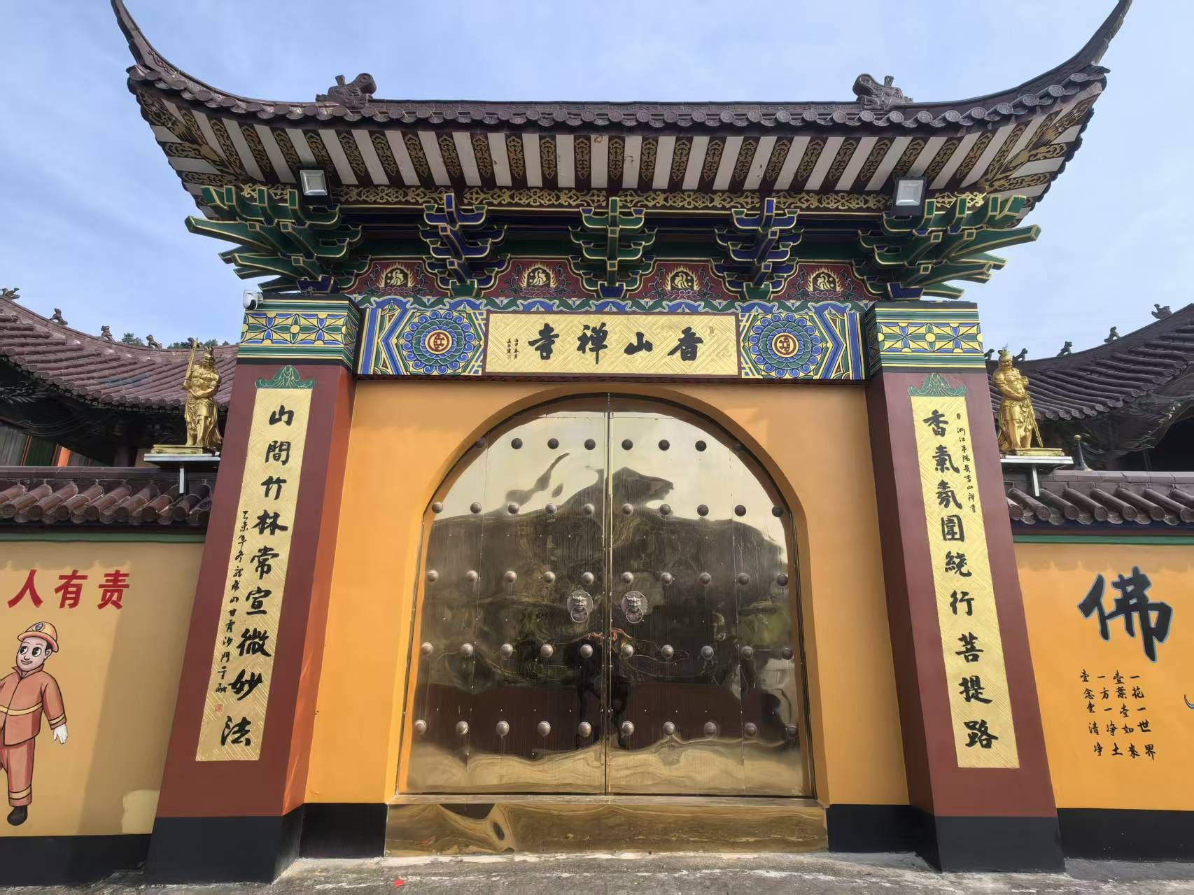 平阳县万全镇榆垟香山禅寺实景照片