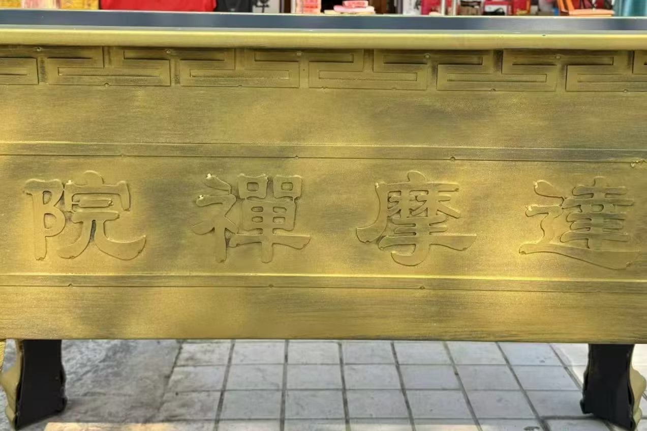 达摩禅院实景照片