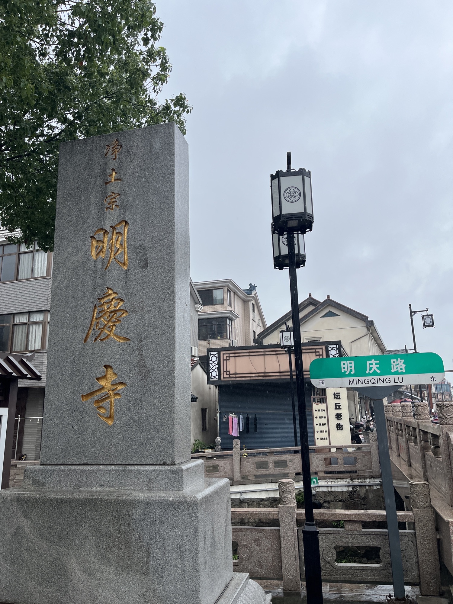 明庆寺实景照片