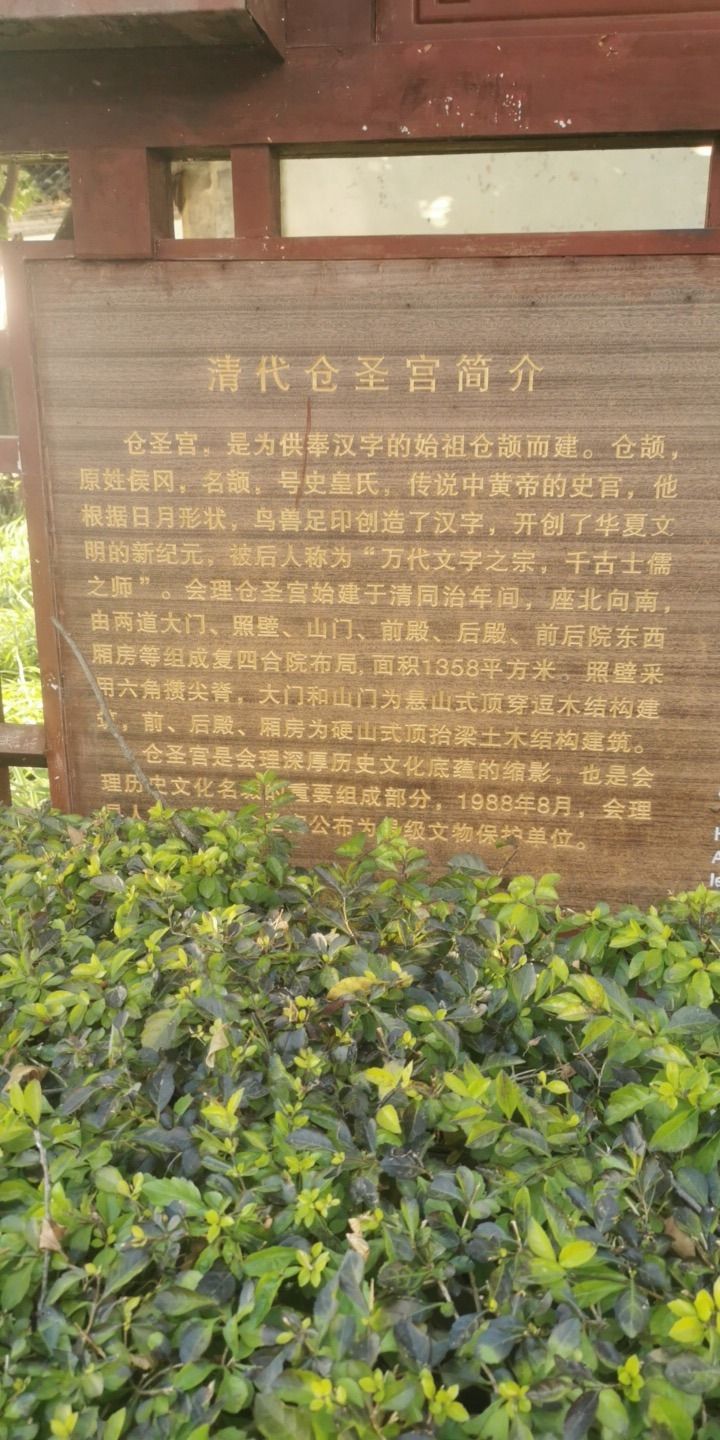 城关仓圣宫实景照片
