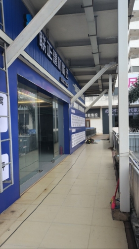 联正建材优选·金盛达分公司